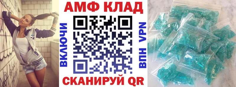 АМФЕТАМИН Premium Бирюч