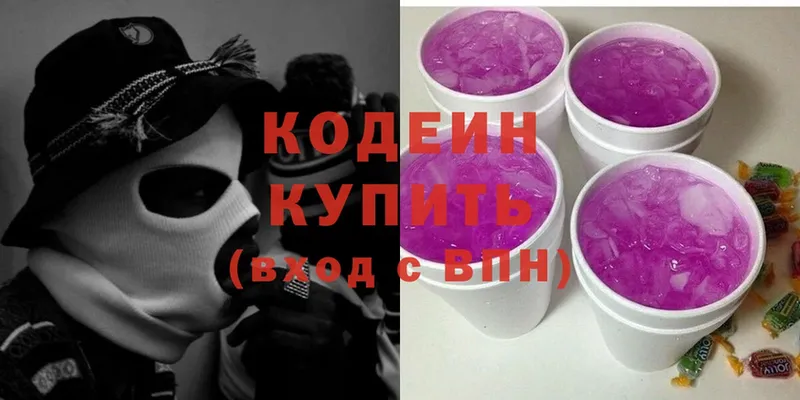 Кодеин Purple Drank  где купить наркотик  Бирюч 