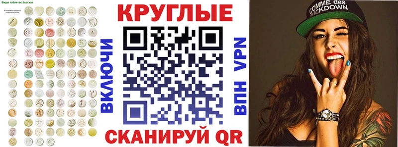 закладка  Бирюч  ЭКСТАЗИ 250 мг 