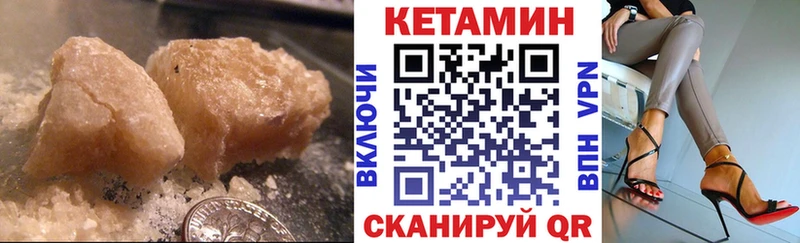 Кетамин ketamine  hydra tor  Бирюч 