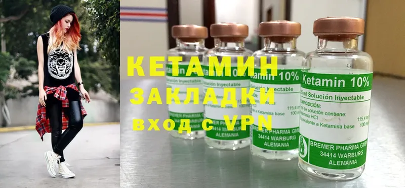 КЕТАМИН ketamine  Бирюч 