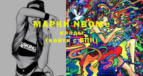 марки nbome Армянск