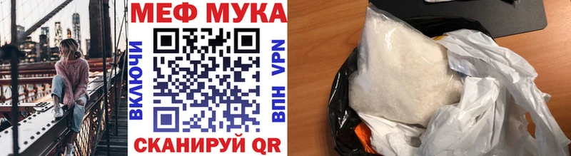 Мефедрон mephedrone  Бирюч 