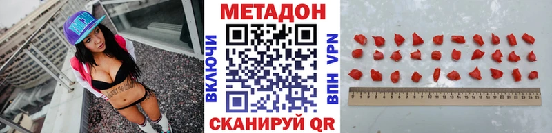 купить закладку  Бирюч  МЕТАДОН VHQ 